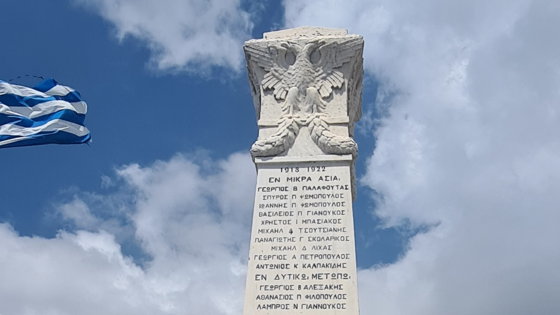 Ηρώον